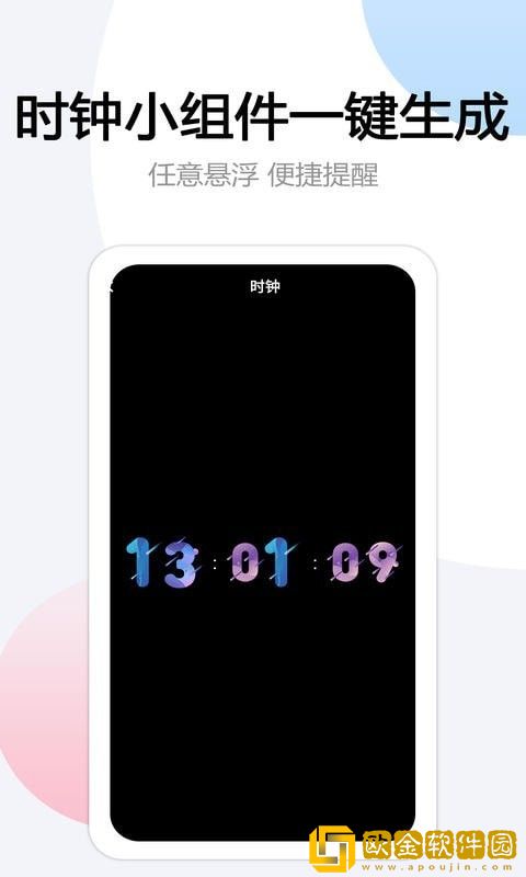 翻页悬浮时间