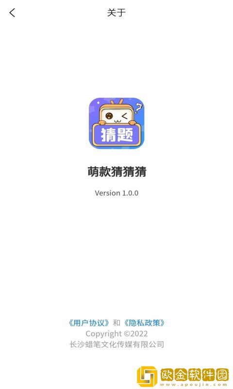 萌款猜猜猜