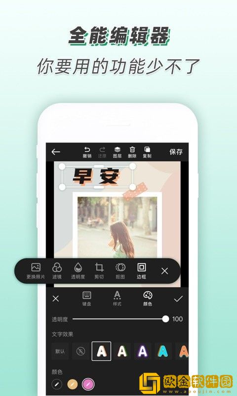 青柠设计微商海报作图