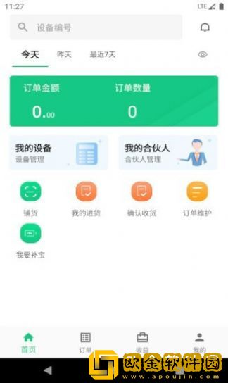 智诚共享
