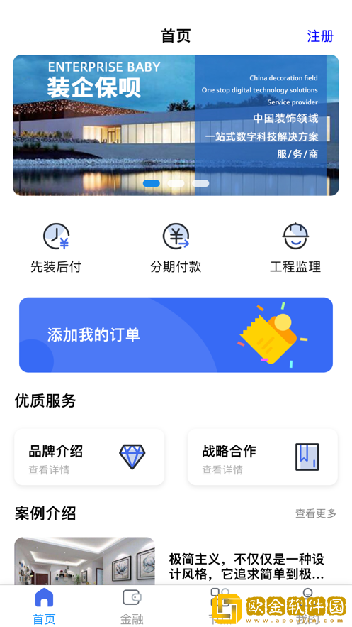 装企保呗