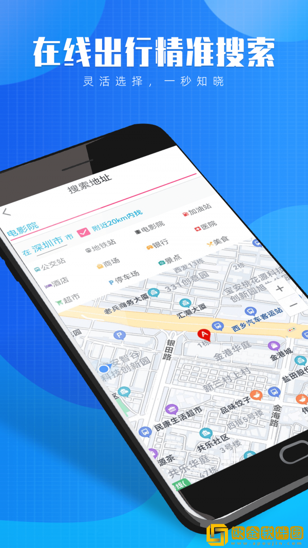 星云3D街景地图