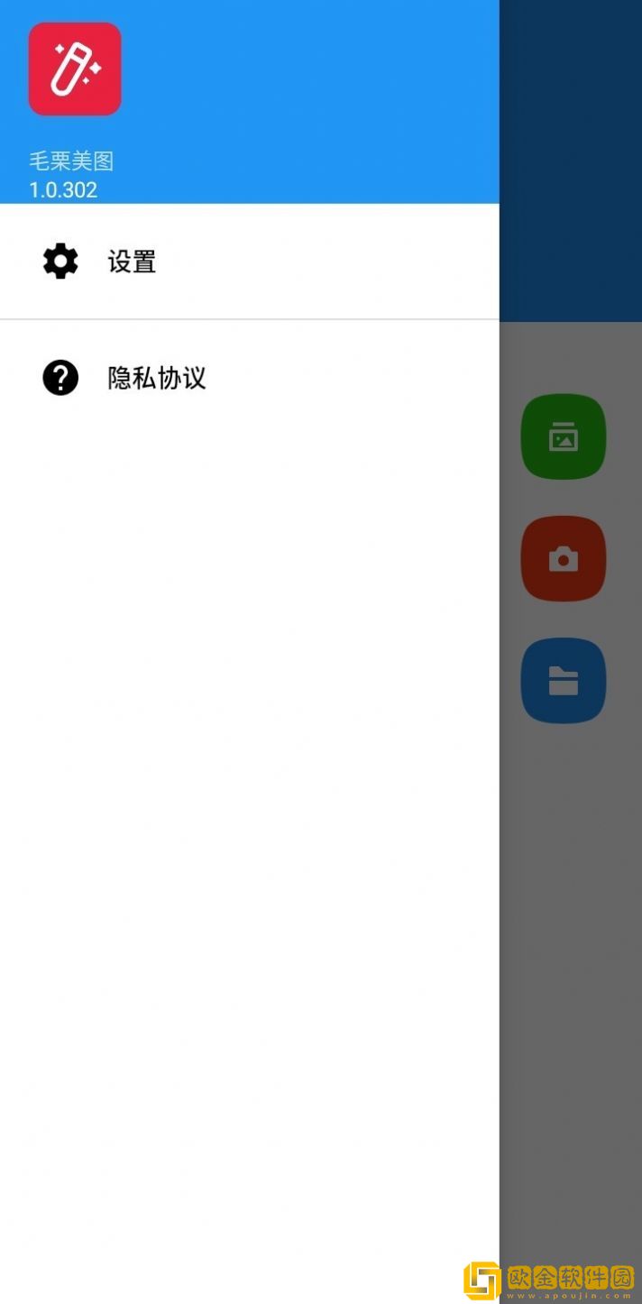 毛栗美图