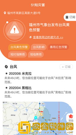 51知灾害