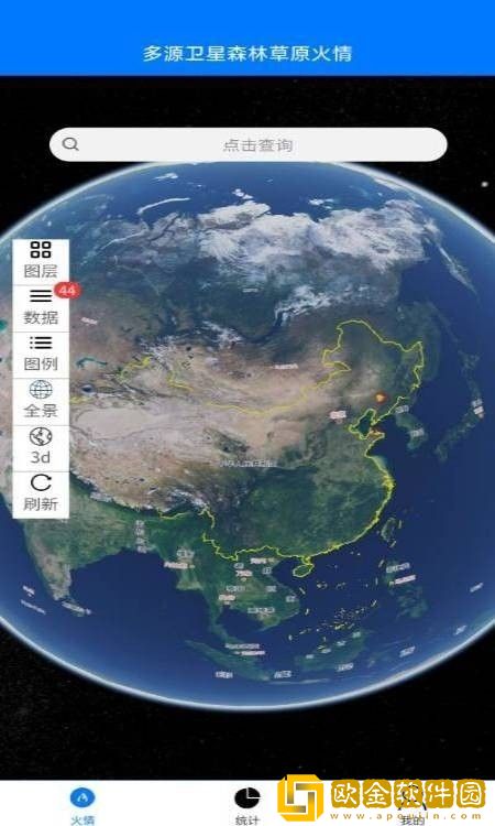 火情火灾预警