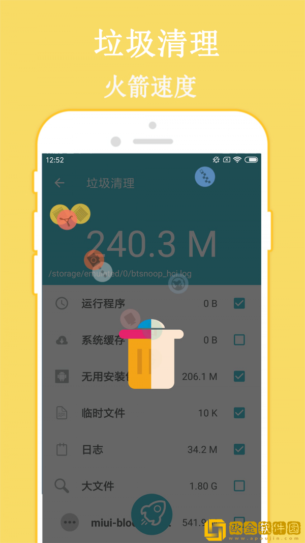 WiFi密码破译器