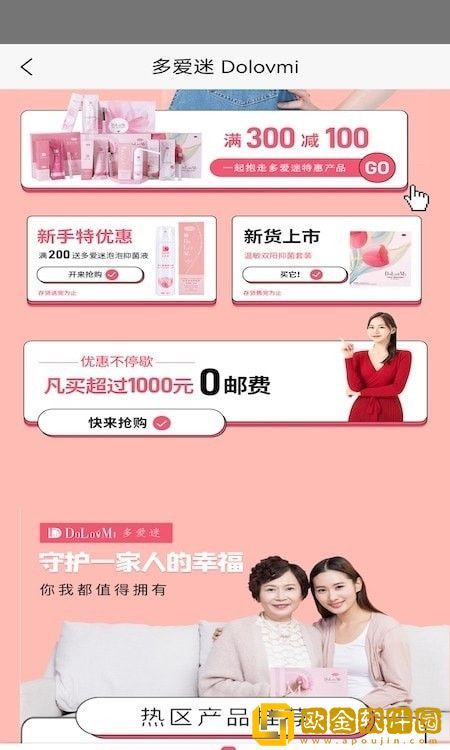 多爱迷