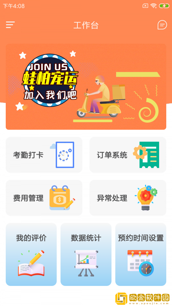 蛙柏宠运