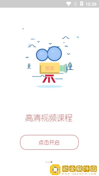 思源心理
