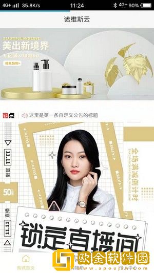 诺维斯云