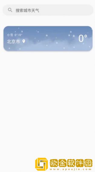 日上天气