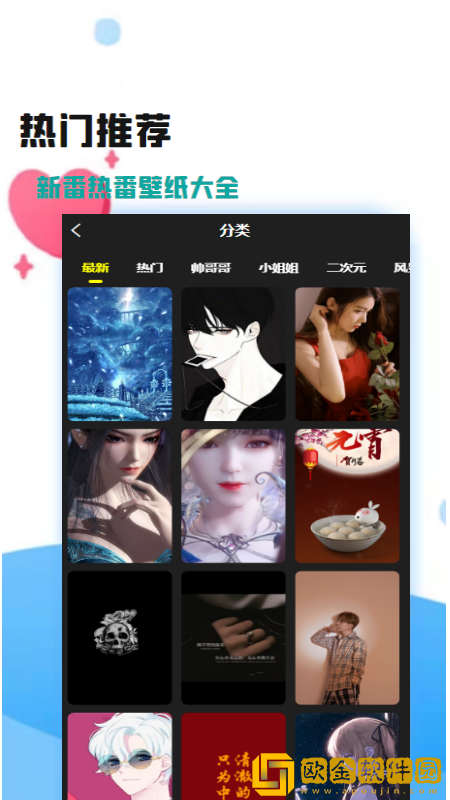 天漫壁纸主题