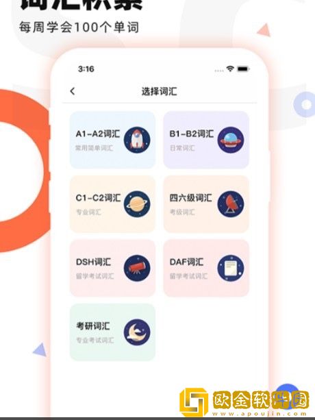 德语GO