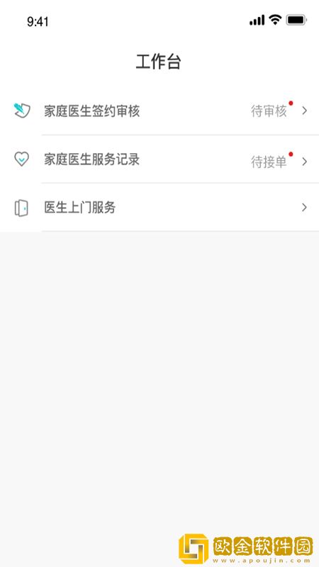 泰享家医