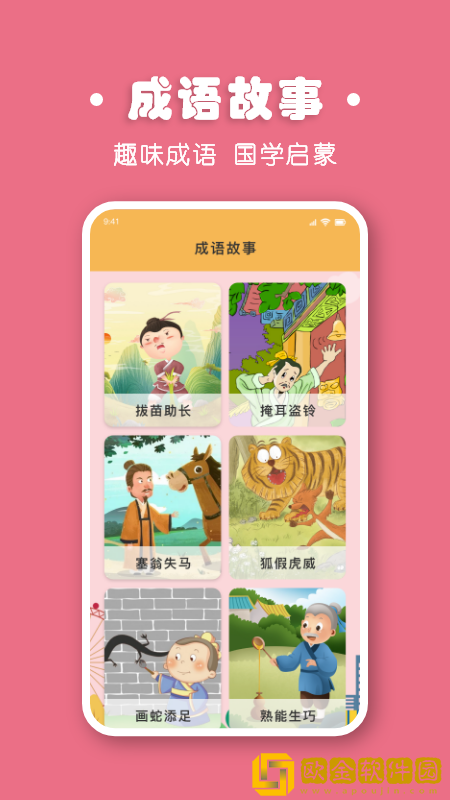 宝宝拼音拼读