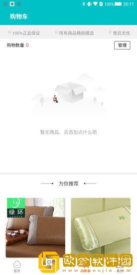 绿环凉席