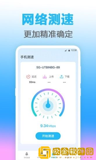 无线管家