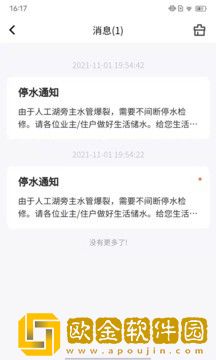 卓正物业