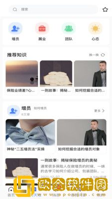 保销客学习