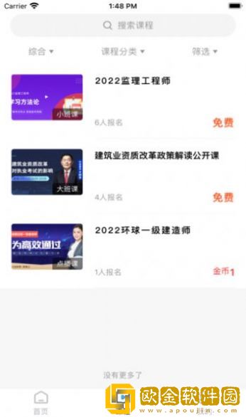 问名师在线
