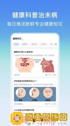 耳鼻喉医院挂号网
