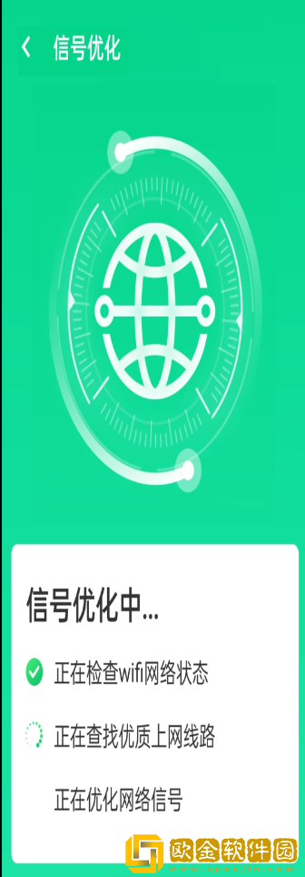 源无忧wifi卫士