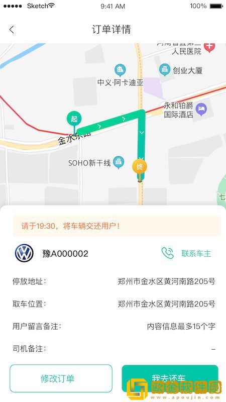 停方便易代泊