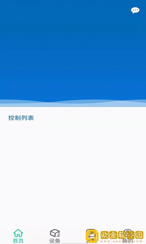 养鱼宝远程