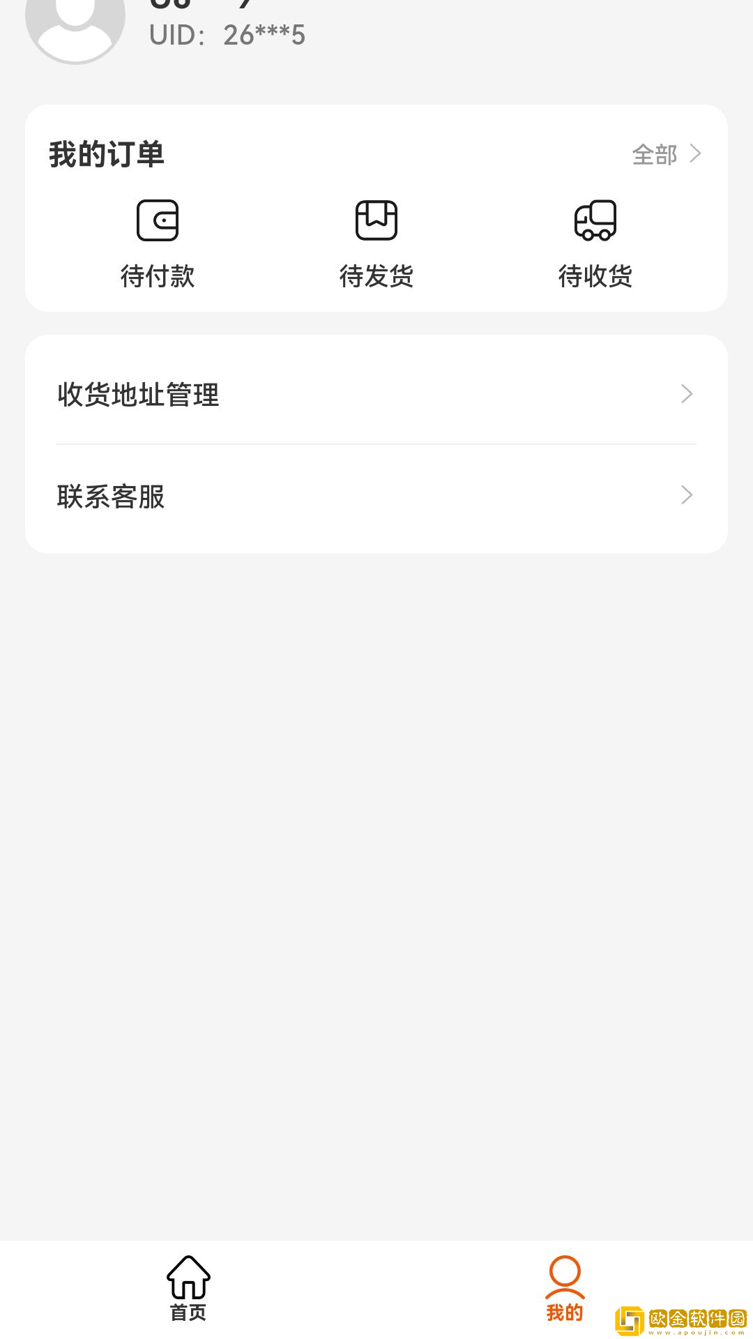 闪电优惠商城购物