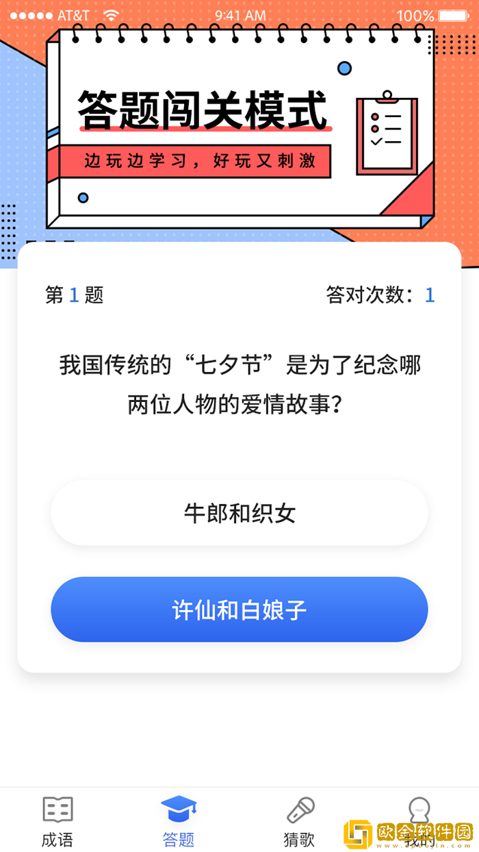 汉字多多早教