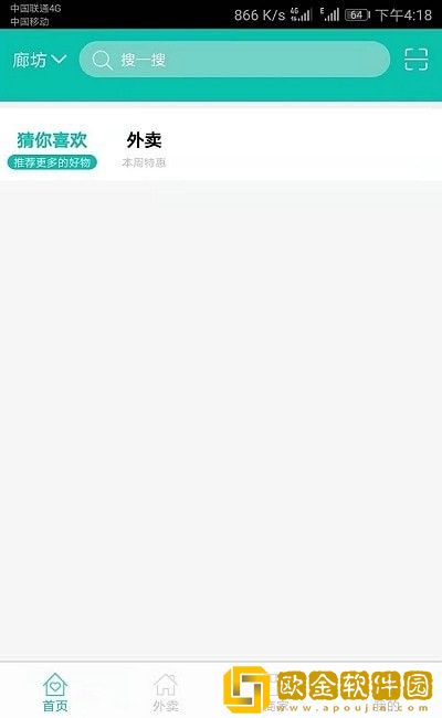 Fun小兔外卖