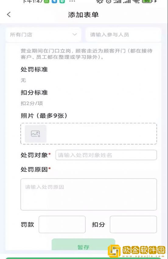 臻爱检
