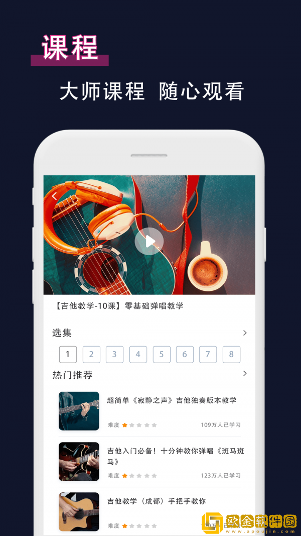 吉他校音器