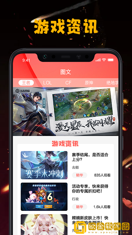 手游图文资讯