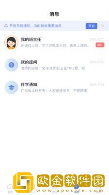 师大课堂