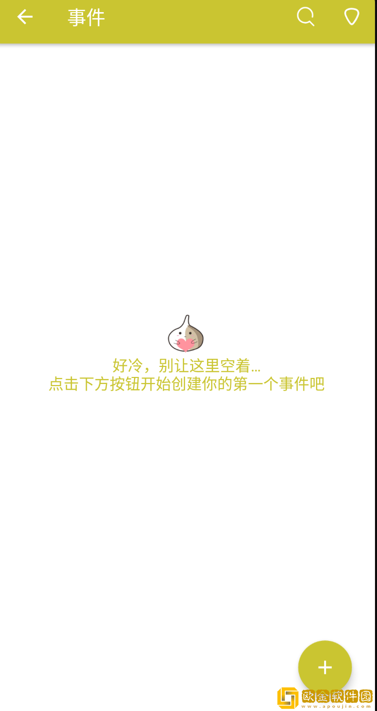 喵喵记事本