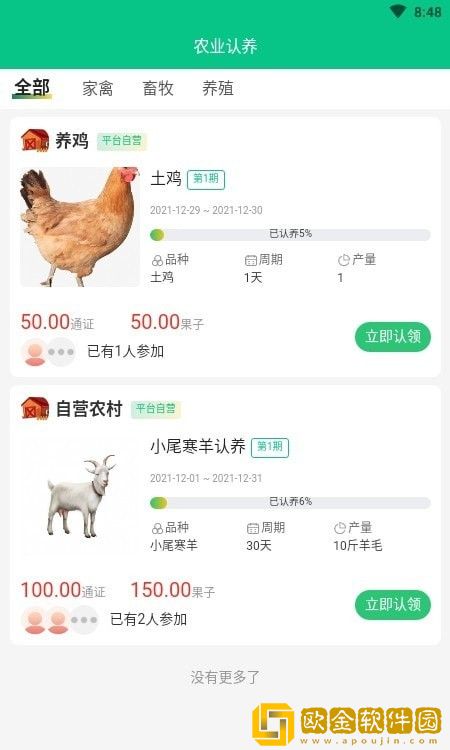 链爱生态