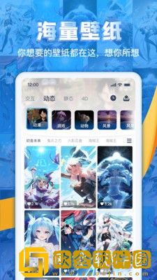 超次元桌面