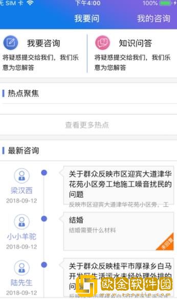 贵港12345
