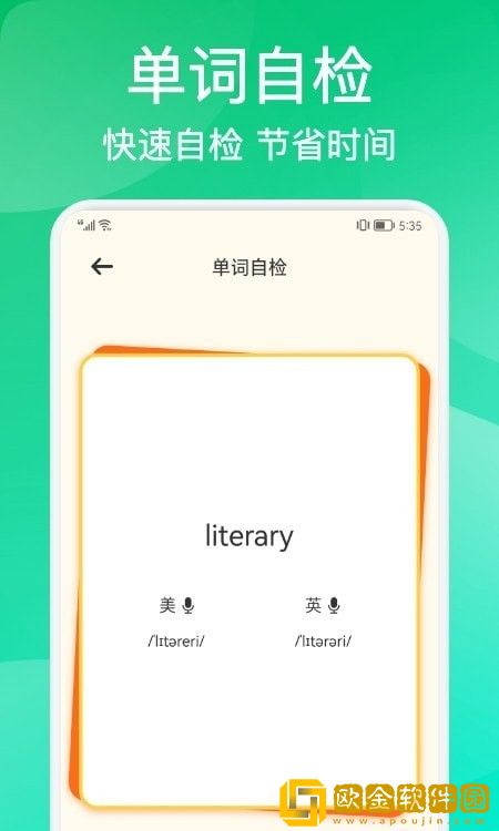 多邻英语