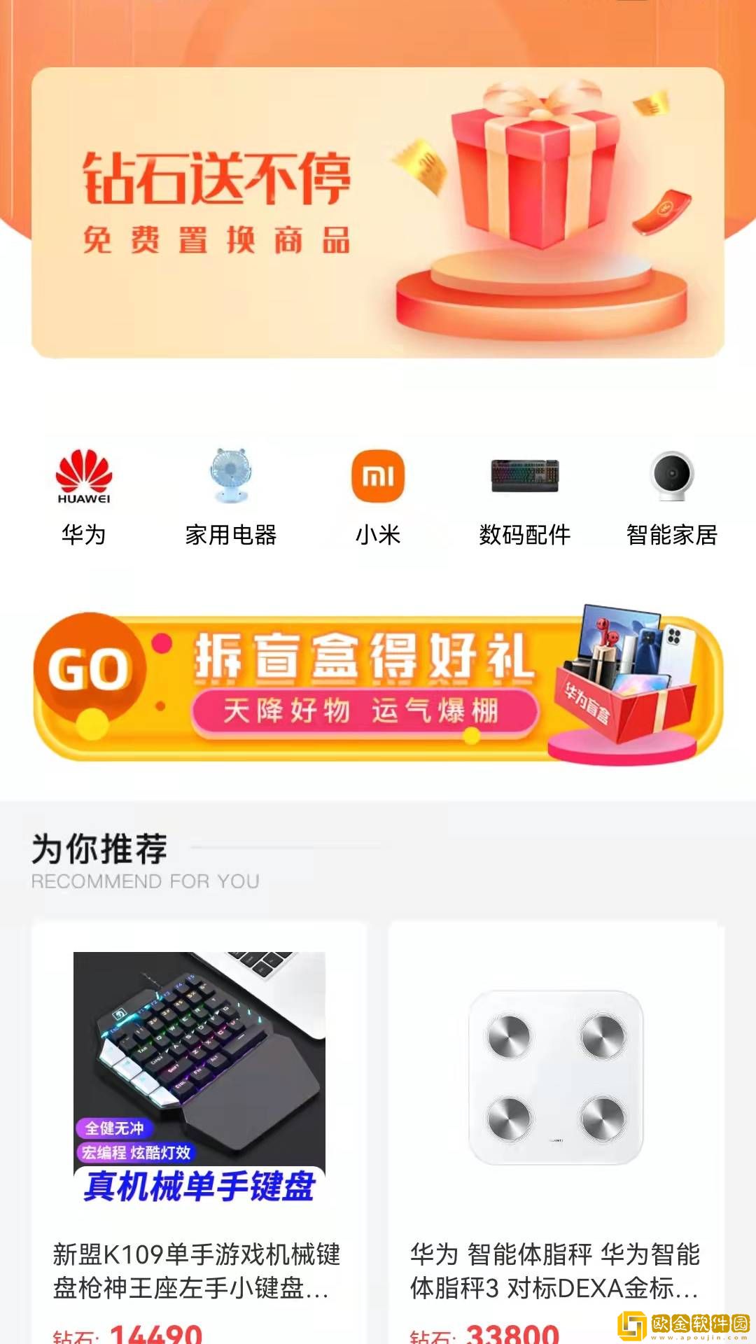好物盲盒