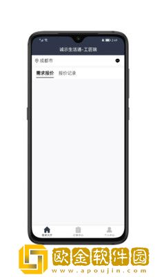 诚示生活通
