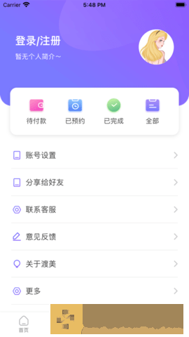 渡美