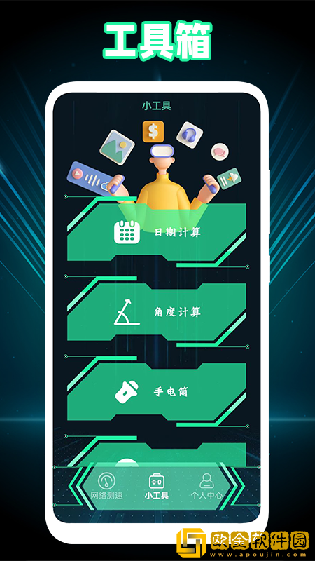 1号小组件