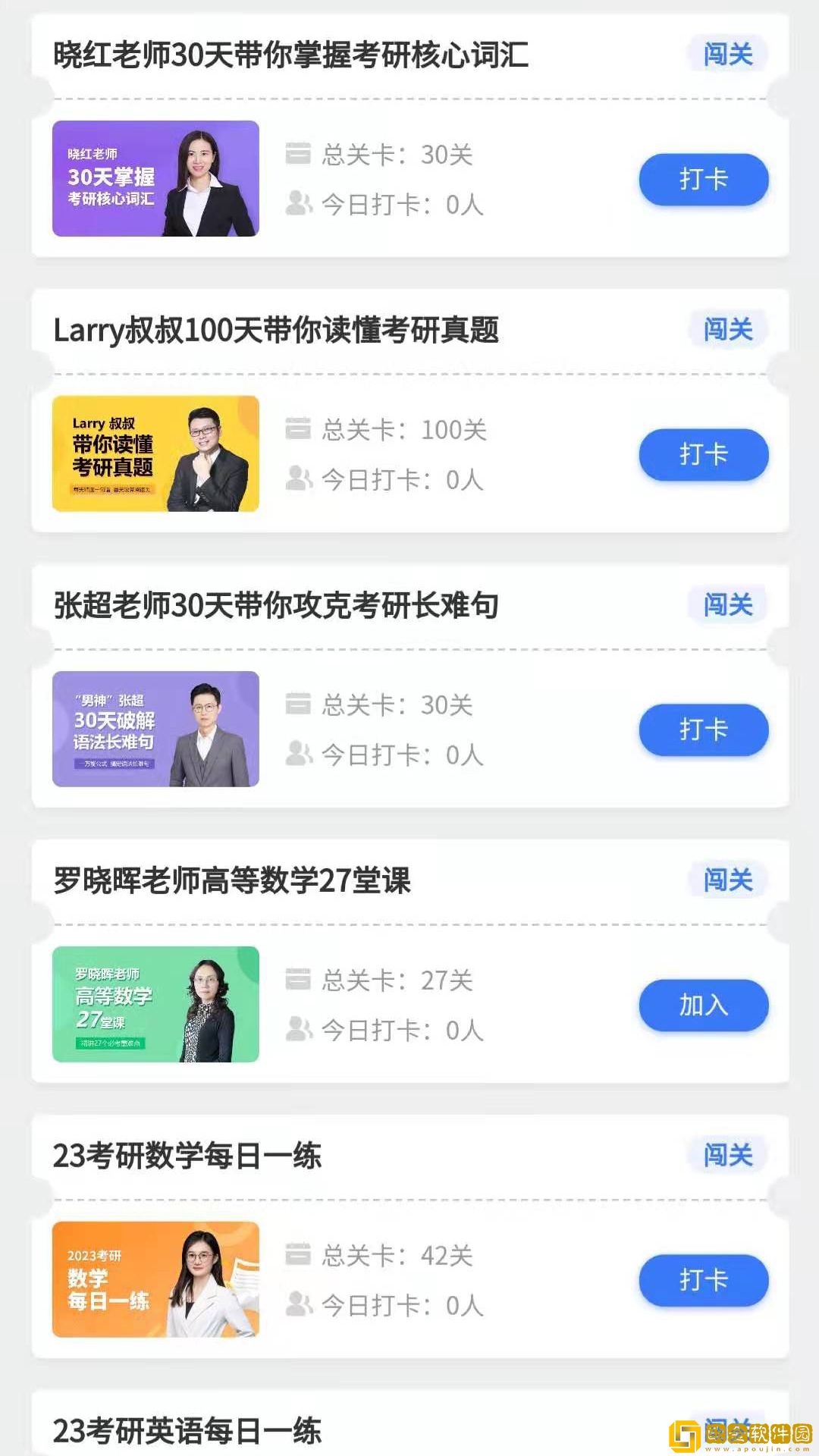 天任教育考研学习