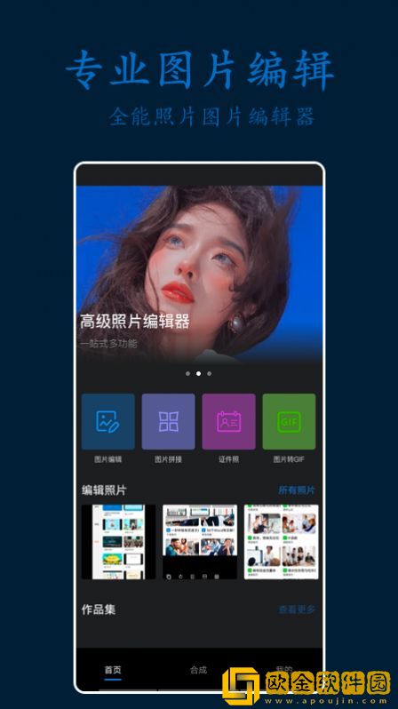 PS剪辑照片