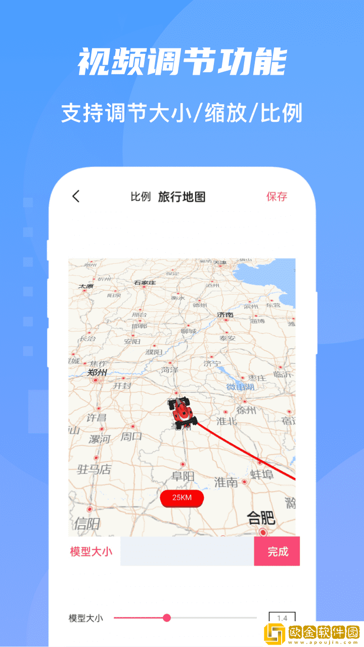 旅行足迹地图