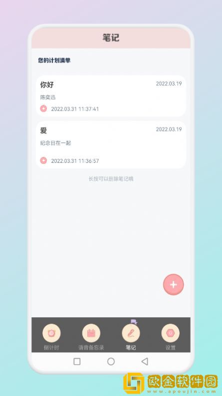小小时光记录