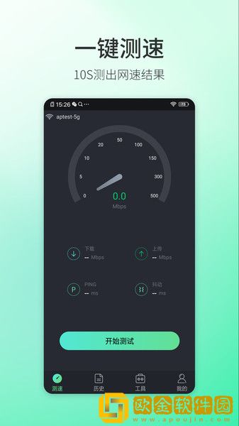 必连5G大师