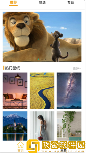 嗨图壁纸